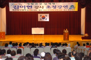향수대 제10회 강좌