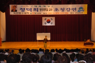 옥천향수대 제12강좌