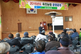 2016년 옥천농협 운영공개