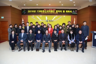 청소년 상담복지센터 1388청소년지원단 협약 및 위촉식