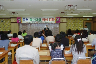 향수대학 영어강좌 개강식