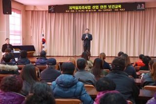 지역일자리사업 참여자 산업안전보건교육