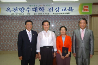옥천향수대학(활기찬삶을위한건강교육)수료식