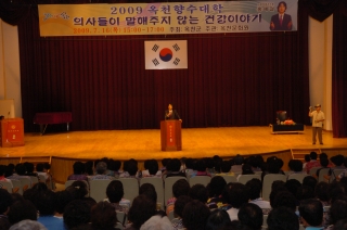 옥천군 향수대학