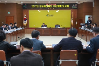 2017년 정부예산확보 추진계획 보고회 3번째 사진