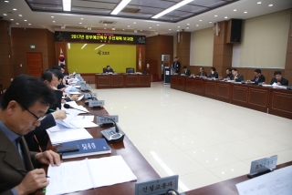 2017년 정부예산확보 추진계획 보고회 7번째 사진