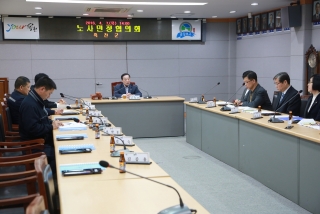 노사민정협의회 회의