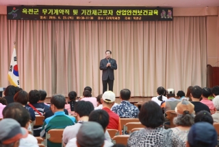 옥천군 무기계약직 및 기간제근로자 산업안전보건교육