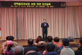 산업안전보건 교육