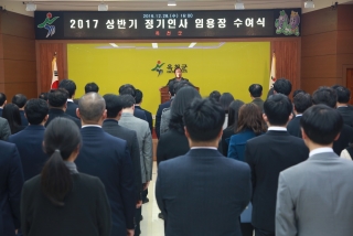 임용장 수여식