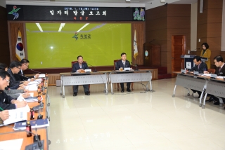 부서별 일자리 발굴보고회