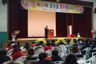 죽향초 2017학년도 제107회 졸업식