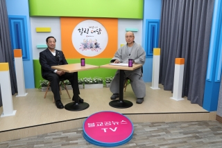 불교 공뉴스 ＇힐링대담＇ 녹화