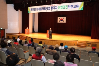지역일자리사업 참여자 안전보건교육