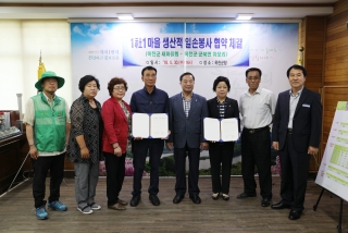 옥천군 새마을협의회 및 군북면 자모리이장 생산적일손봉사 협약식