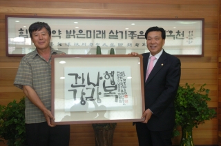 성실납세자 가훈전달식