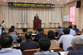국가균형발전 5개년계획 남부권 공청회 개최