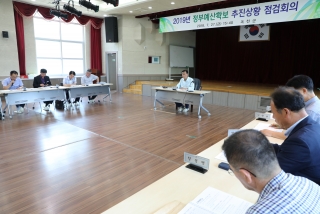 2019년도 정부예산확보 보고회 및 실과소읍면장회의