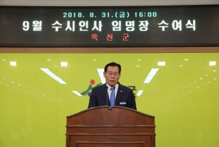 9월 수시인사 임명장 수여