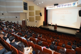 공무원 청렴교육