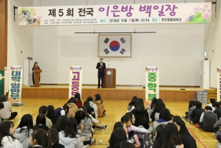 제5회 전국 이은방 백일장 2번째 사진