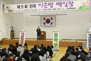 제5회 전국 이은방 백일장 4번째 사진