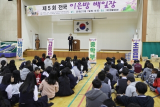 제5회 전국 이은방 백일장 5번째 사진