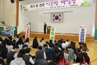 제5회 전국 이은방 백일장 7번째 사진
