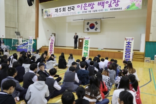 제5회 전국 이은방 백일장 8번째 사진