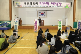제5회 전국 이은방 백일장 9번째 사진