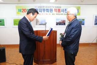 제20회 회원작품 사진전
