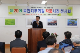 제20회 회원작품 사진전