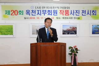 제20회 회원작품 사진전