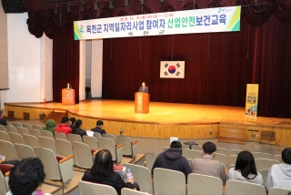 산업안전보건교육
