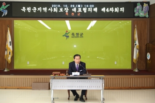 제4기 지역사회보장계획 수립 대표협의체 심의 6번째 사진