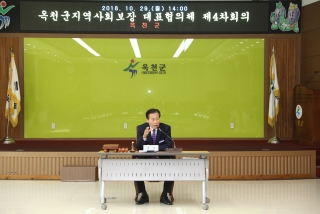 제4기 지역사회보장계획 수립 대표협의체 심의 7번째 사진