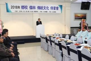 옥천향교 기로연 4번째 사진