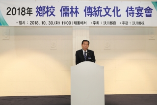 옥천향교 기로연 9번째 사진