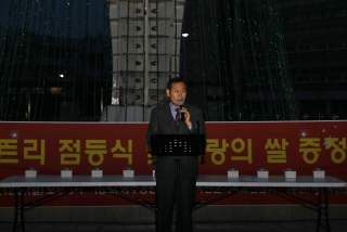 성탄절 트리점등식 및 쌀 전달식