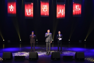 2018 군민과 함께하는 송년콘서트