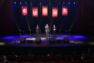 2018 군민과 함께하는 송년콘서트