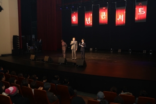 2018 군민과 함께하는 송년콘서트