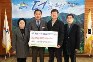 옥천군 행복나눔연합모금 기탁식