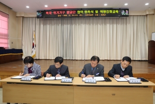 명예사회복지공무원 ＇복지위기가구발굴단＇ 발대식 2번째 사진
