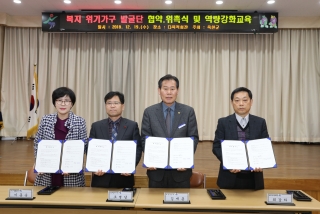 명예사회복지공무원 ＇복지위기가구발굴단＇ 발대식 3번째 사진