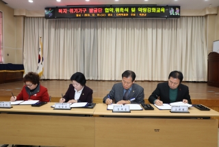 명예사회복지공무원 ＇복지위기가구발굴단＇ 발대식 4번째 사진