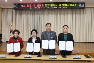 명예사회복지공무원 ＇복지위기가구발굴단＇ 발대식 5번째 사진