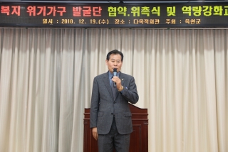명예사회복지공무원 ＇복지위기가구발굴단＇ 발대식 16번째 사진