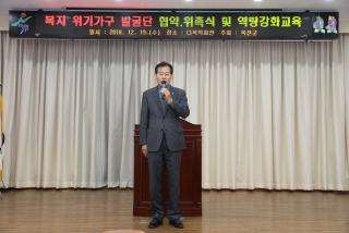 명예사회복지공무원 ＇복지위기가구발굴단＇ 발대식 17번째 사진