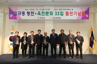 김규홍 평전 출판기념회 7번째 사진